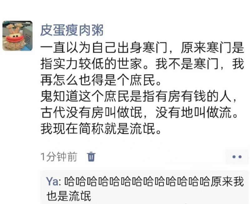 冷知识：寒门指实力较低的世家