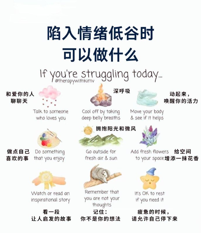 「点亮低谷：你的情绪急救锦囊」生活总有低落时刻，压力、挫折或疲惫让人觉得“撑不下去了”