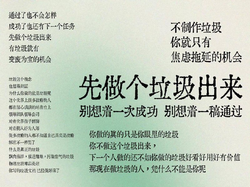 #鸡汤没毒 @inside1024透露一个能持续行动的秘密：降低预期+多糊弄