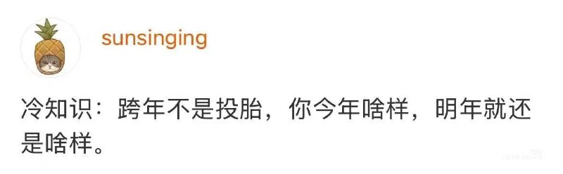 #鸡汤没毒 #@inside10242024年的10个思考1 做事情一定要有主线上半年摆烂让我意识到，没有主线的忙碌都是瞎忙