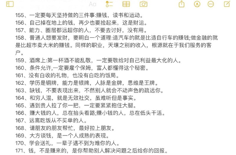 生意人不外传的心计人性生意人不外传的心计人性